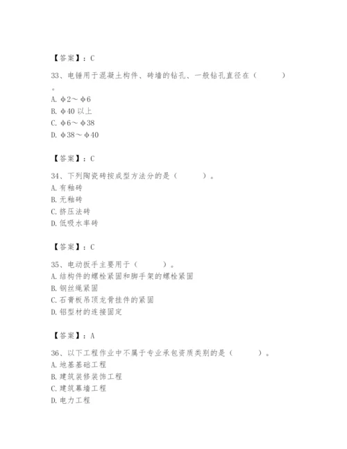 2024年施工员之装修施工基础知识题库附参考答案（实用）.docx