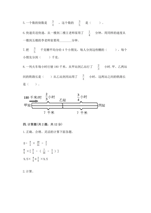人教版六年级上册数学期中测试卷及答案一套.docx