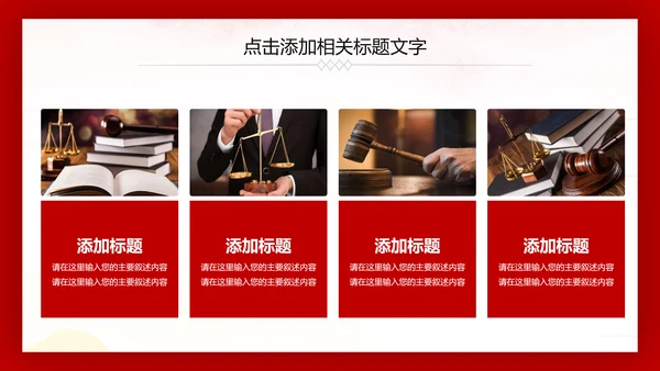庄严大气法院法庭工作总结报告PPT模板