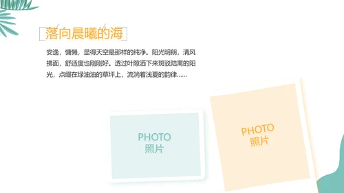 手绘卡通青春旅游毕业季动态PPT模板