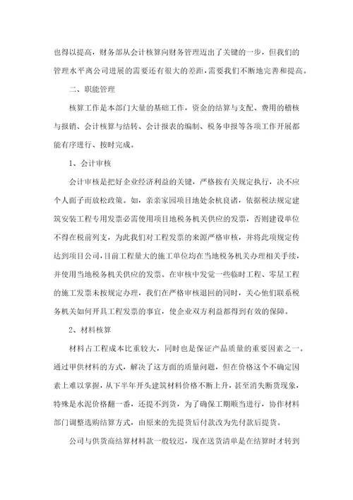 房地产销售年总结范本模板五篇