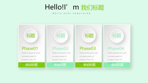 手绘有机果蔬动态PPT
