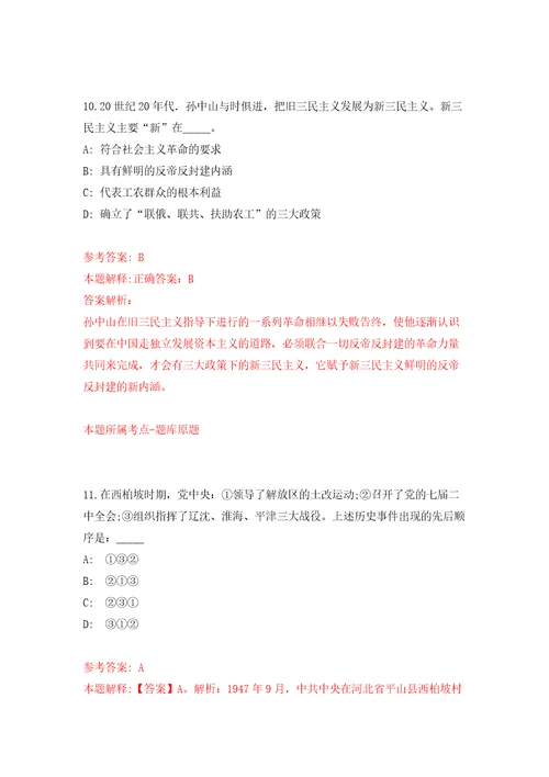 广东省清远市宏泰人力资源有限公司招考1名工作人员派遣到清城区文化广电旅游体育局工作模拟卷（第6版）