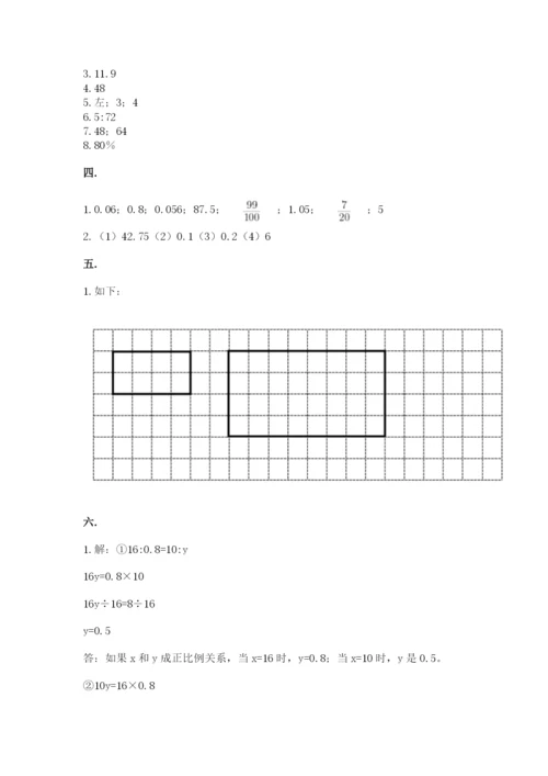 张家港常青藤小升初数学试卷（实用）.docx