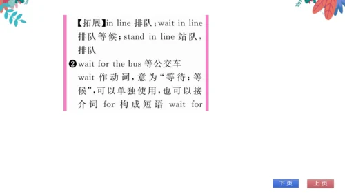 【外研版】七上 Module9 Unit1 We're enjoying the school tr
