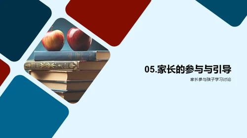 一年级学习习惯指南