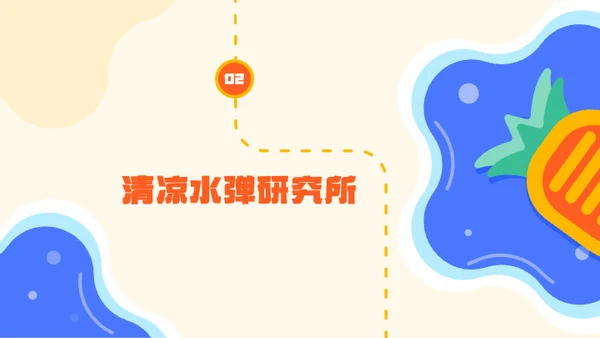 蓝色卡通趣味儿童节活动策划PPT模板