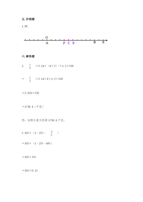 黄冈市红安县六年级下册数学期末测试卷汇编.docx