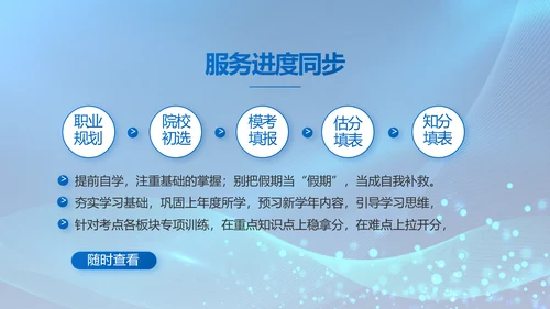 信息化教学设计工作总结汇报动态PPT模板