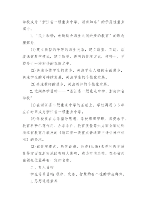 高中教育教学论文格式.docx