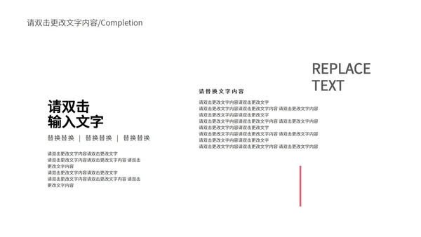 粉色简约风策划方案PPT模板