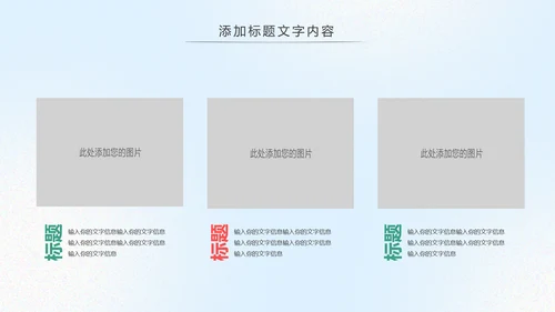 爱护牙齿儿童牙齿口腔保健预防PPT模板