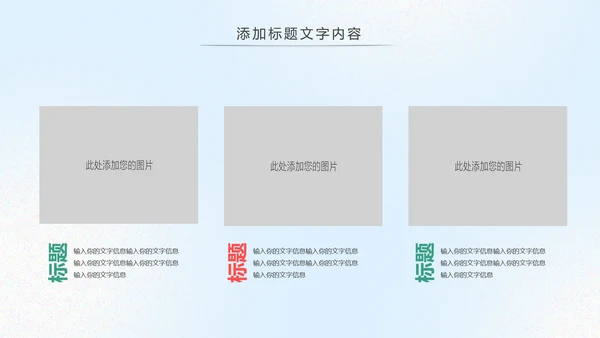 爱护牙齿儿童牙齿口腔保健预防PPT模板
