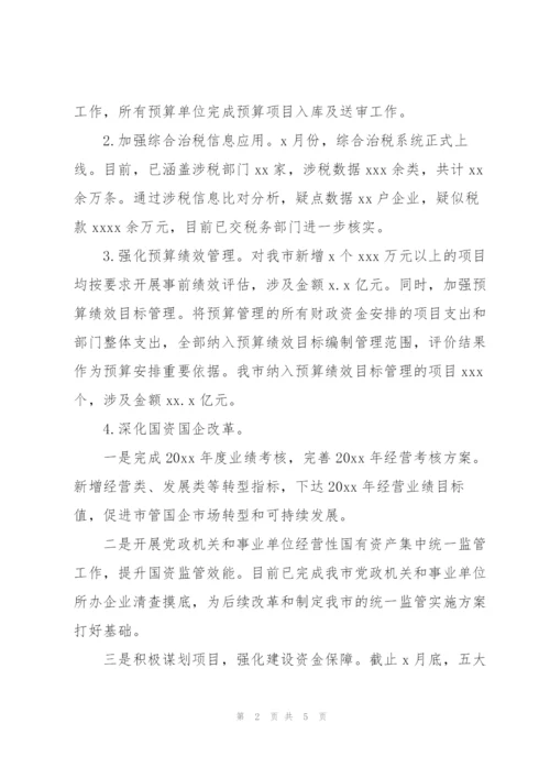 市财政局2022年上半年推动国资国企改革工作部署.docx