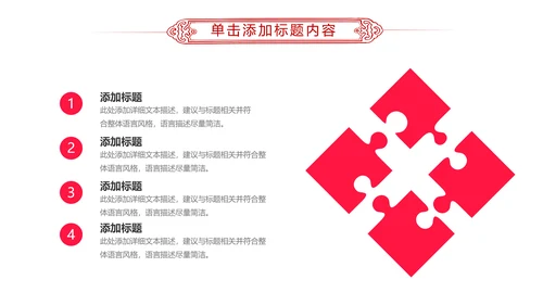 爱心公益传递爱心正能量慈善公益捐助PPT模板