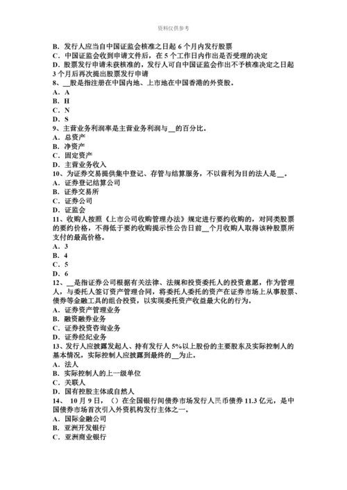 上半年海南省证券从业资格考试金融期权与期权类金融衍生产品考试试卷.docx