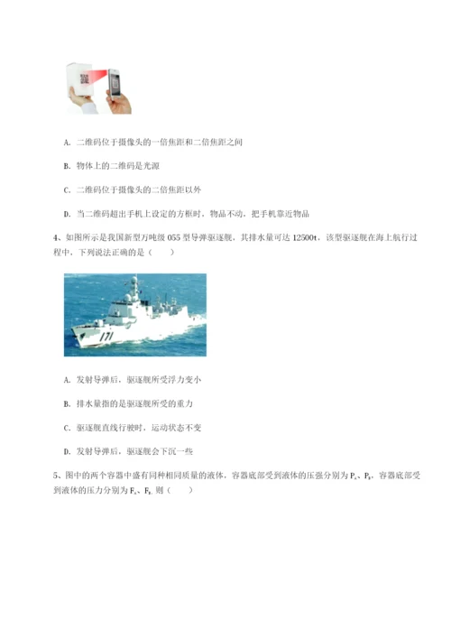 小卷练透北京市西城区育才学校物理八年级下册期末考试达标测试试卷（解析版含答案）.docx