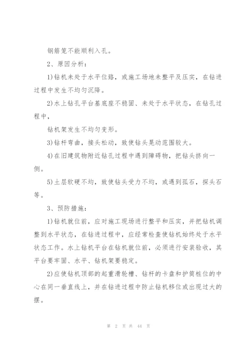 桥梁工程实习工作总结参考范文5篇.docx