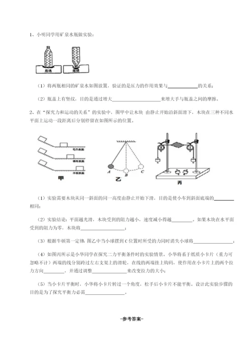 滚动提升练习福建厦门市翔安第一中学物理八年级下册期末考试章节测评练习题（详解）.docx