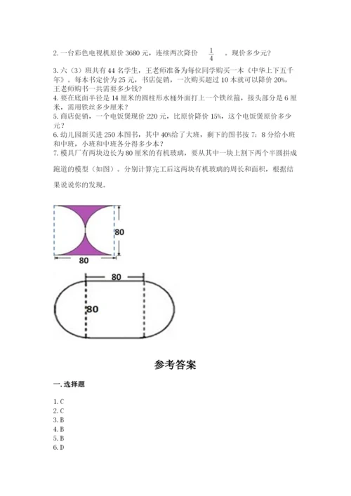 小学数学六年级上册期末考试试卷（完整版）.docx