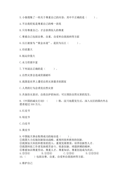 六年级下册道德与法治 《期末测试卷》及答案（真题汇编）.docx