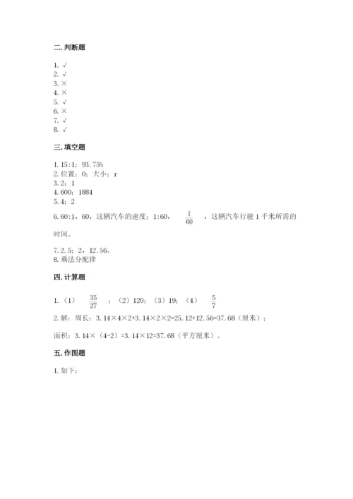2022人教版六年级上册数学期末卷【满分必刷】.docx