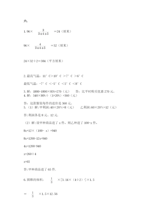 小学六年级数学摸底考试题附答案（完整版）.docx