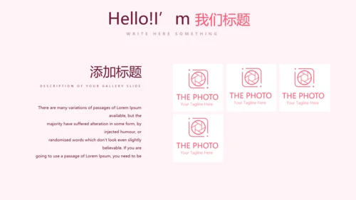 精美粉色时尚约会春天动态PPT