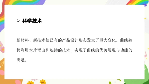 第13课《如何欣赏设计作品（选修）》课件（共34页）