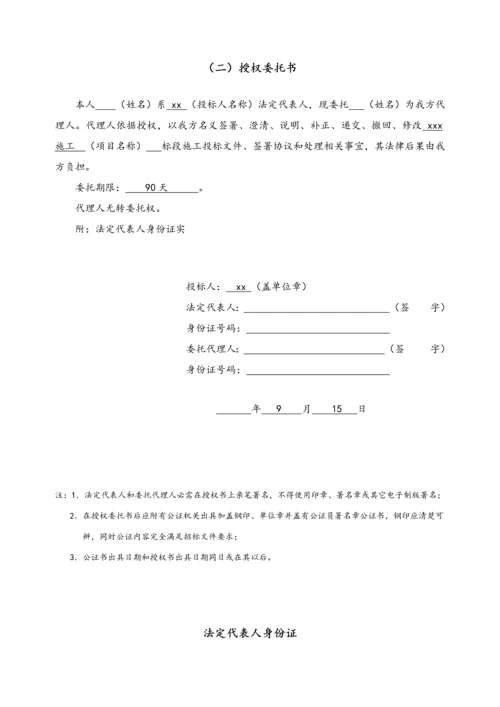 关键技术标模板.docx