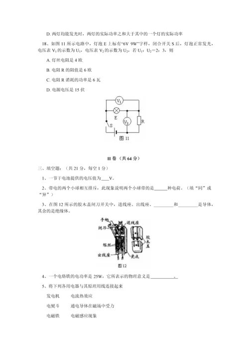初三物理期末试题.docx