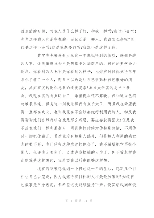 暑假打工实践心得1000字5篇.docx