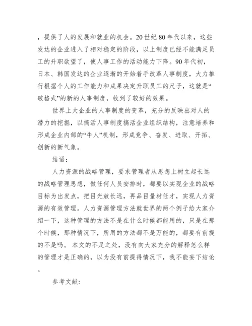 [人力资源部毕业论文发表]毕业论文可以发表吗.docx