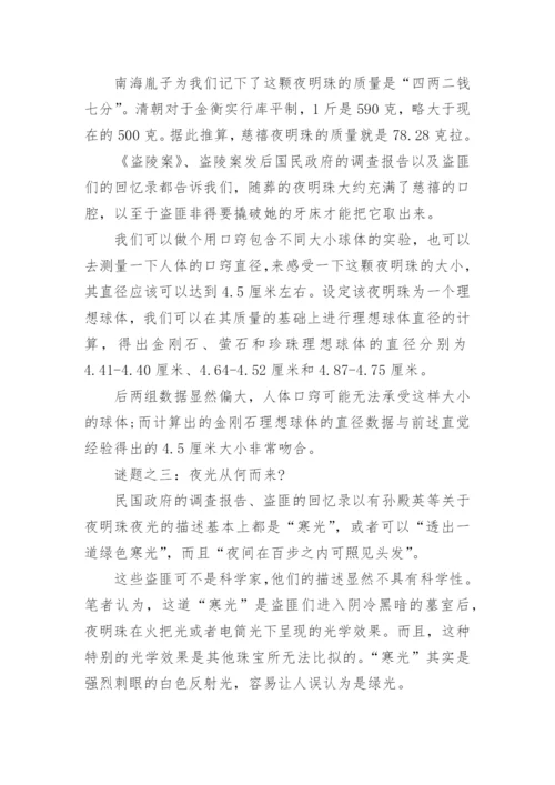 中国历史故事精选大全5篇.docx