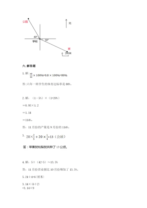 六年级数学上册期末考试卷及完整答案（典优）.docx