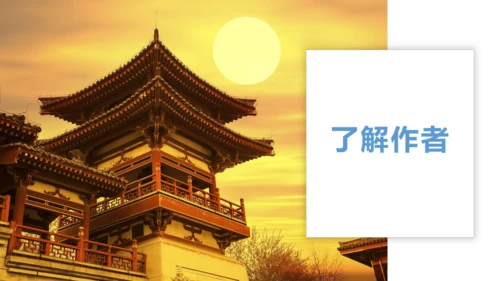24 诗词曲五首 南乡子·登京口北固亭有怀 课件