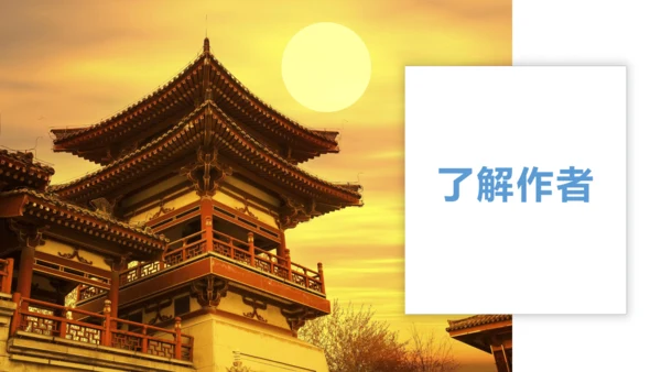 24 诗词曲五首 南乡子·登京口北固亭有怀 课件