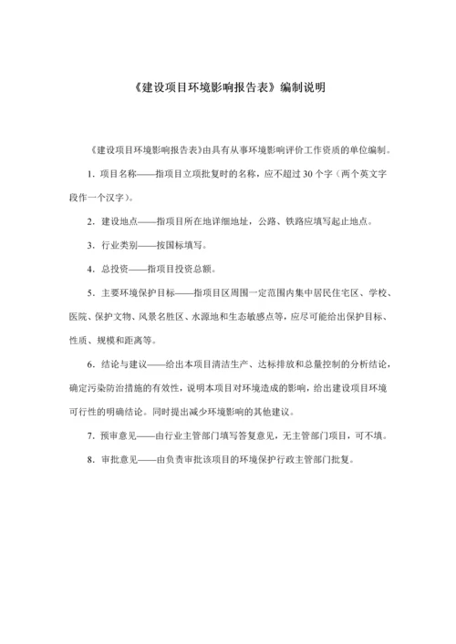 广州市马宝司皮具有限公司建设项目环境影响报告表.docx