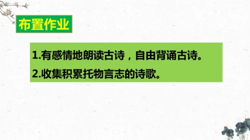 10、古诗三首之《石灰吟》（课件）