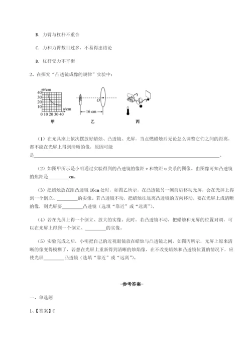 专题对点练习四川遂宁二中物理八年级下册期末考试综合测评试卷（含答案详解版）.docx