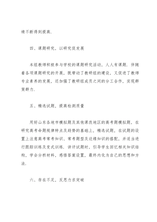 高中政治教学工作总结.docx