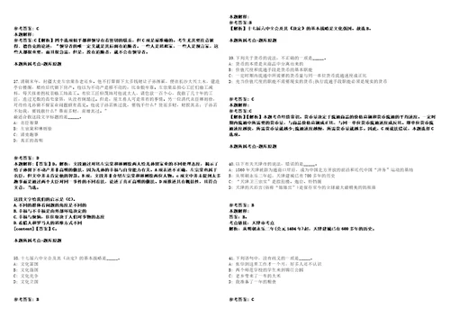 2021年12月2021年广东湛江坡头区人力资源和社会保障局招考聘用编外工作人员冲刺卷含答案附详解第034期