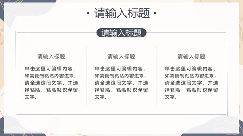 蓝色简约几何莫兰迪总结PPT模板