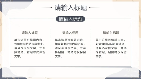 蓝色简约几何莫兰迪总结PPT模板