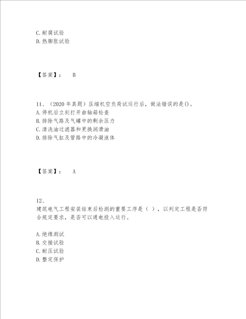 2022年最新一级建造师之一建机电工程实务题库精品达标题