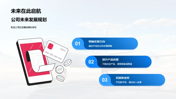 逐梦前行，共创辉煌