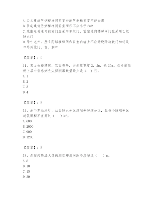 注册消防工程师之消防安全技术实务题库及答案【典优】.docx