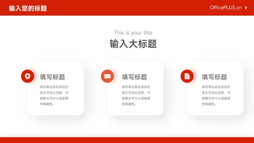 红色极简主义品牌营销策划PPT模板