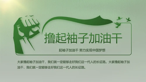 致敬八一建军节部队军事动态PPT