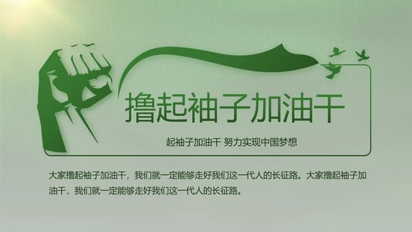 致敬八一建军节部队军事动态PPT